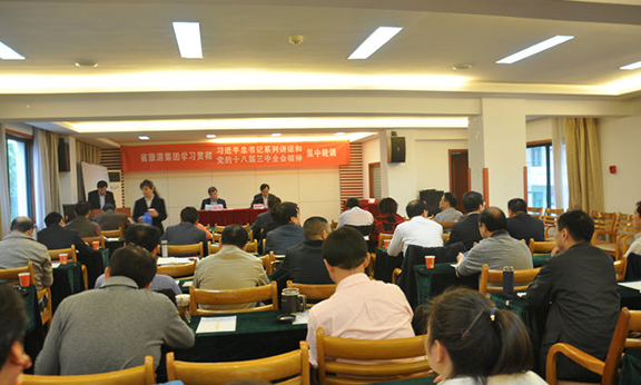 省尊龙凯时集团举行中层谋划治理职员学习贯彻习近平总书记系列讲话和党的十八届三中全会精神第二期集中轮训班