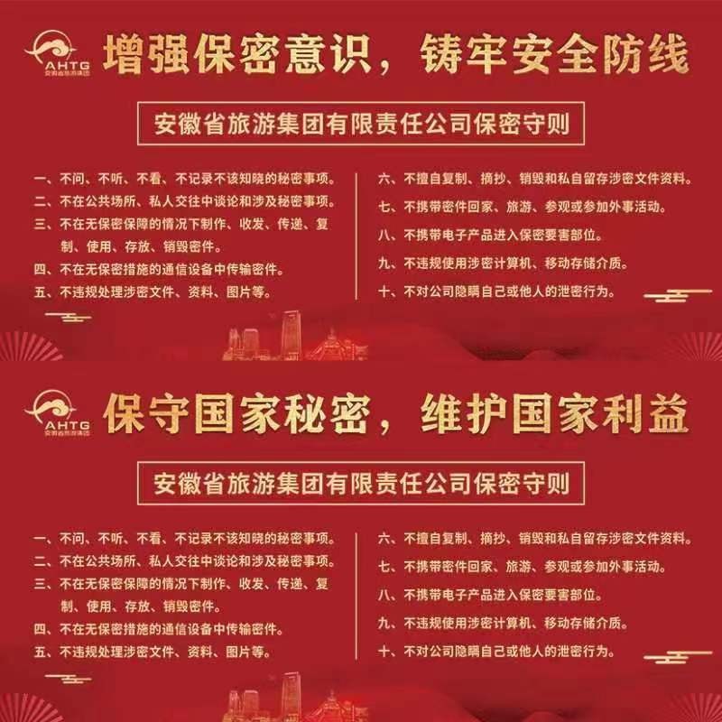 保密事项规模及其制订、修订